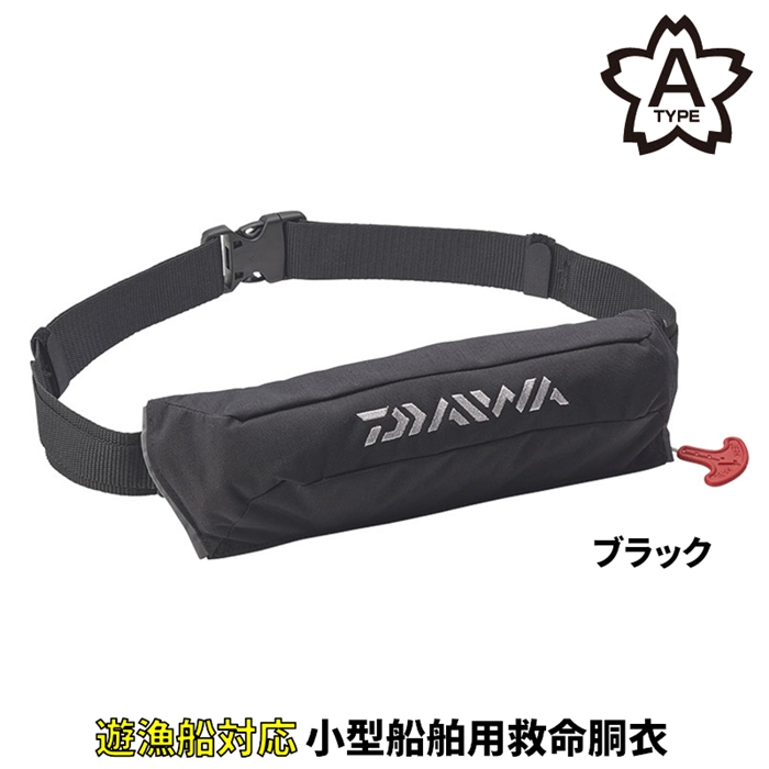 ダイワ コンパクトライフジャケット(ウエストタイプ自動・手動膨脹式