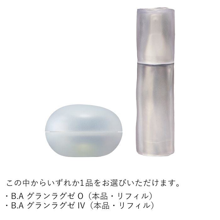 POLA グランラグゼ0 高級保湿美容液 6個セット POLA グランラグゼ0