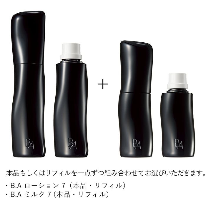 POLA BA ローション6本✖️20ml➕ミルク6本✖️15ml （第七世代）