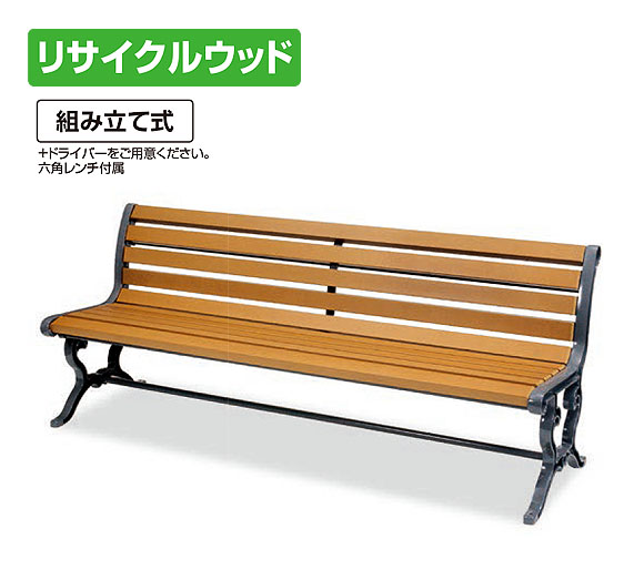 □受注生産品・キャンセル不可□山崎産業 ベンチYB-73L-WN 背付肘なし