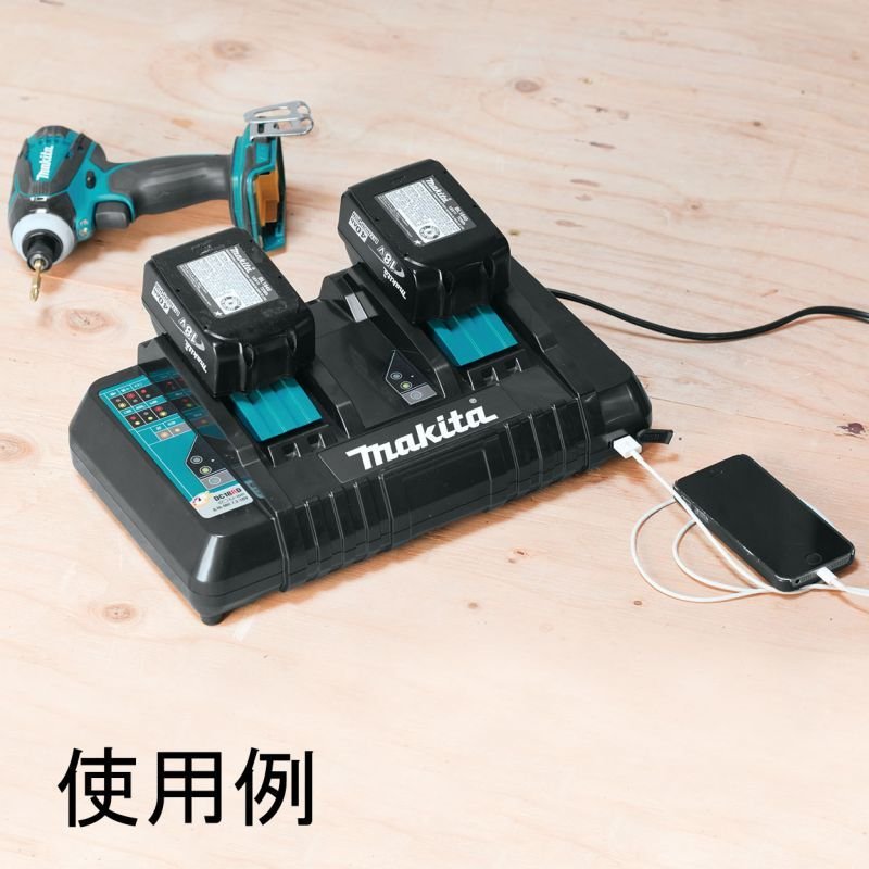 マキタ DC18RD - 2口急速充電器 - ポリッシャー.JP（株式会社アイケー