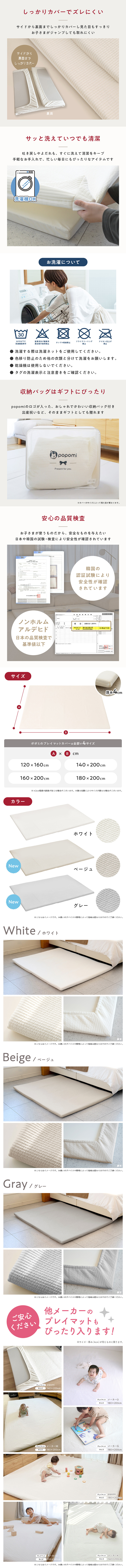 popomi プレイマット専用ふんわりイブルカバー 【popomi】公式