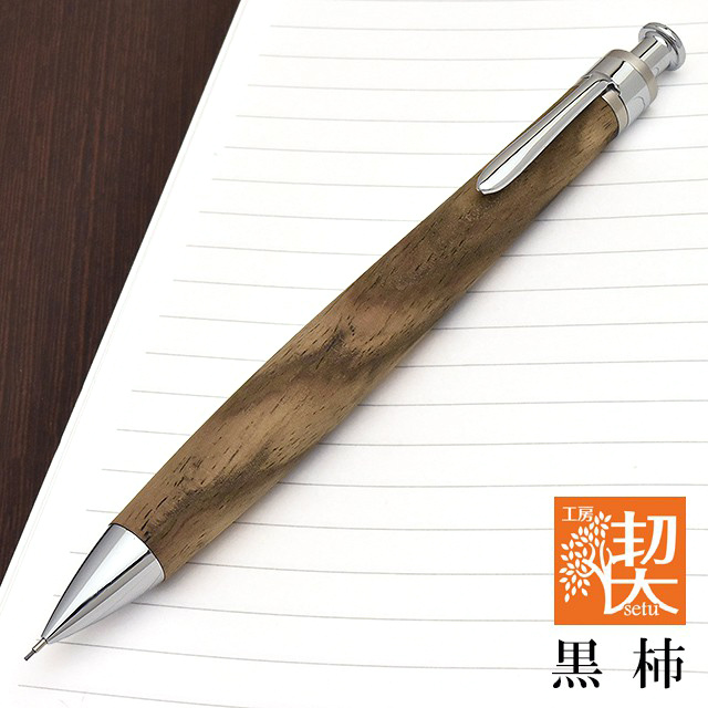 工房 楔 0.5mmペンシル楔 黒柿 | ペンハウス