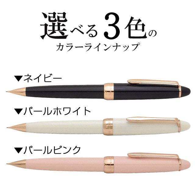 シャーペン 0.5mm SAILOR セーラー万年筆 ファシーネ ペンシル