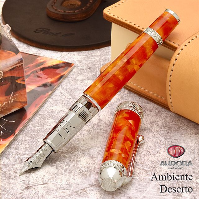AURORA アウロラ 限定品 万年筆 アンビエンテ・デゼルト【Ambiente
