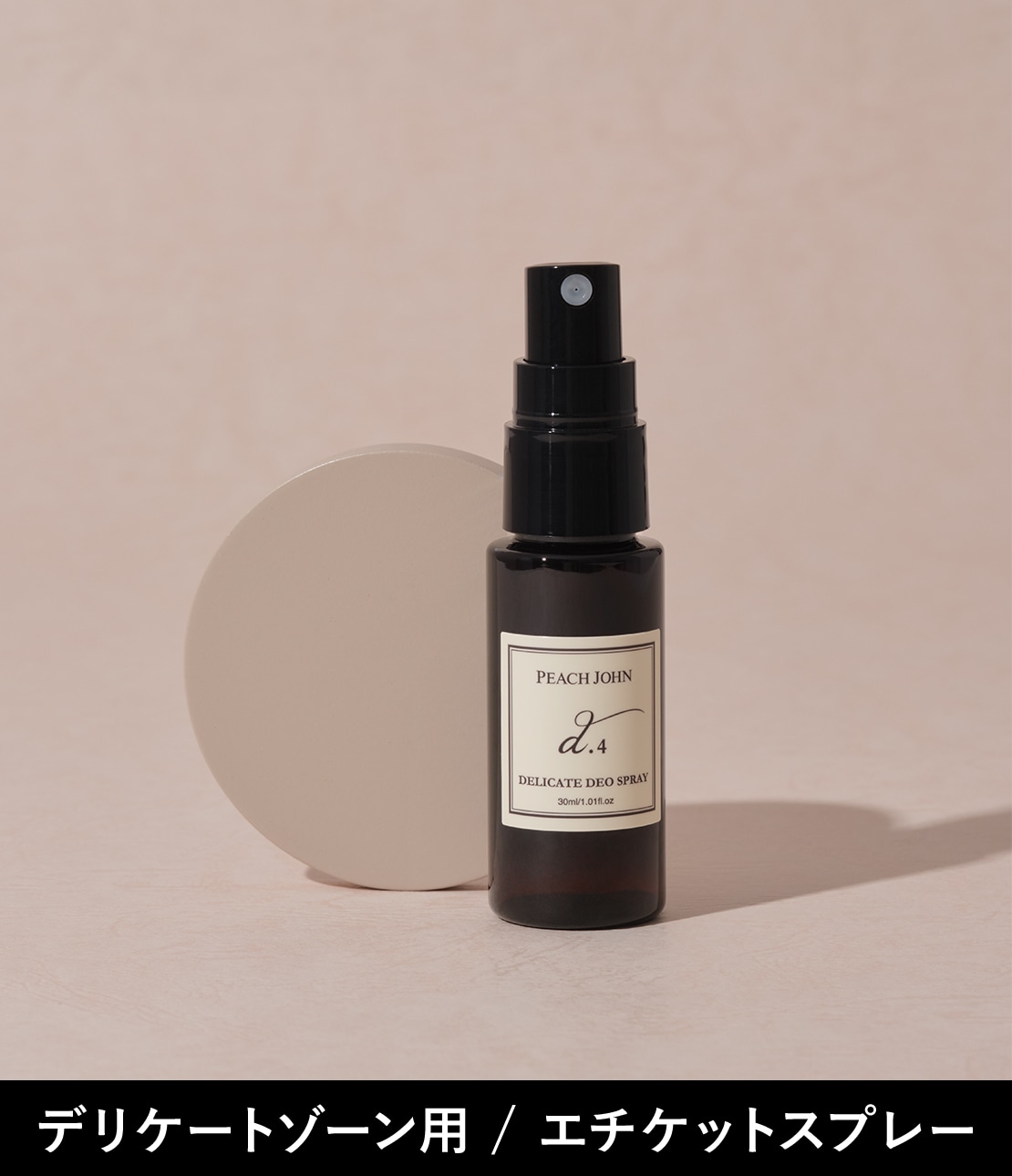 デリケートデオスプレー(- ローズ): PEACH JOHN BEAUTY | ピーチ