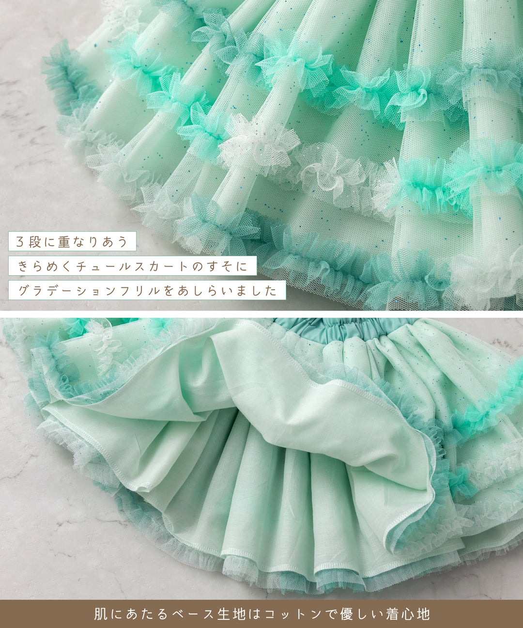 チュチュ】 子供服 女の子 スカート 誕生日 バースデーフォト 発表会