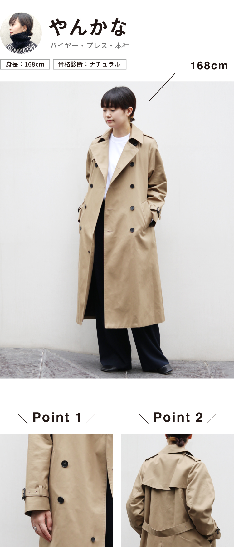 HYKE(ハイク) TRENCH COAT -REGULAR FIT- 身長別定番トレンチのサイズ選び