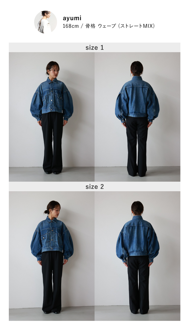 HYKE(ハイク) BALOON SLEEVE DENIM JACKET/TYPE2- 身長別定番デニム
