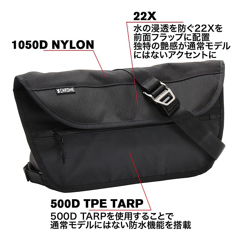 CHROME（クローム）SIMPLE MESSENGER BLACK REMNANT （シンプル