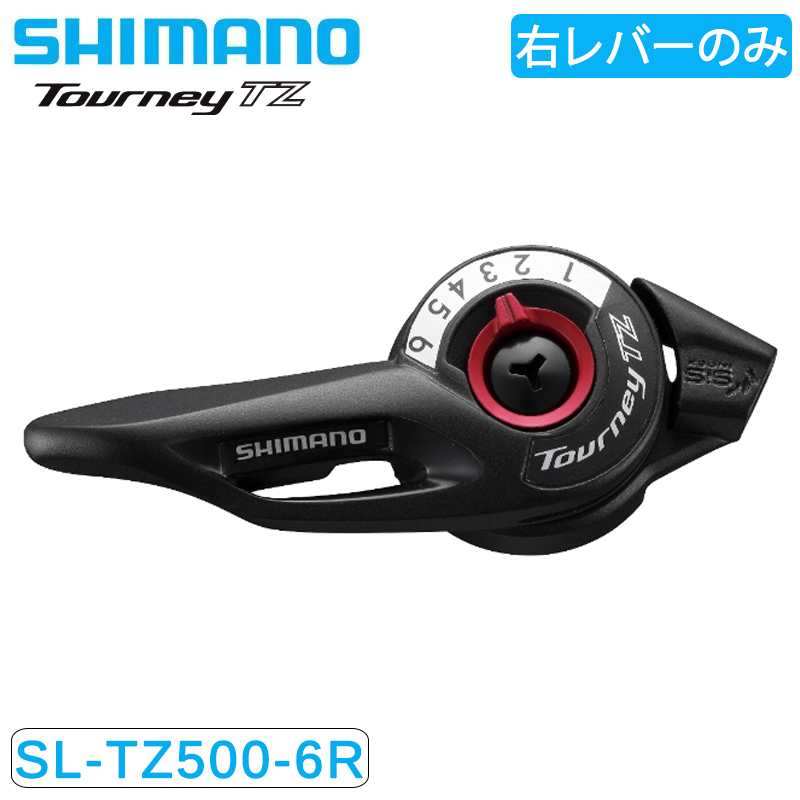 SHIMANO（シマノ）SL-TZ500 右レバーのみ 6S サムシフター 即納 土日祝
