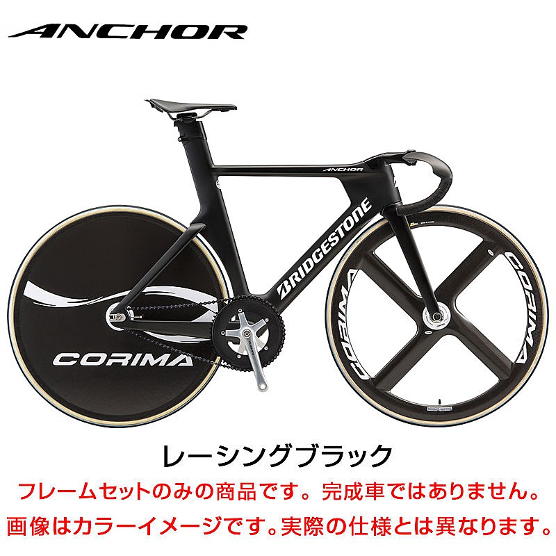 ANCHOR（アンカー）2023年モデル TS9 FRAME SET（TS9フレームセット