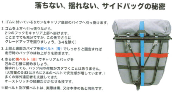 OSTRICH（オーストリッチ）S-7 SIDE BAG サイドバッグ（レインカバー付