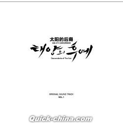 オリジナルサントラOST盤『太陽的后裔（太陽の末裔） OST Vol.1』CD+