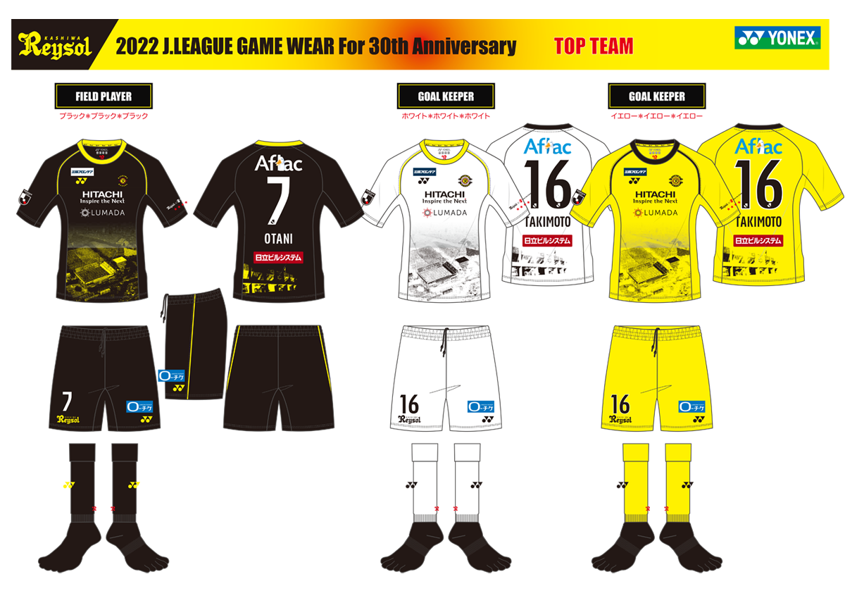 2021-2022 ユニフォーム｜柏レイソル Official Site