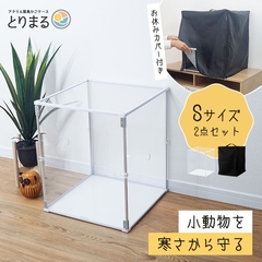 とりまる CUBE BOXα