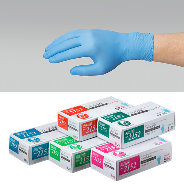 No.2062 ニトリルP.F. エースブルー パウダーフリー | 手袋(ニトリル
