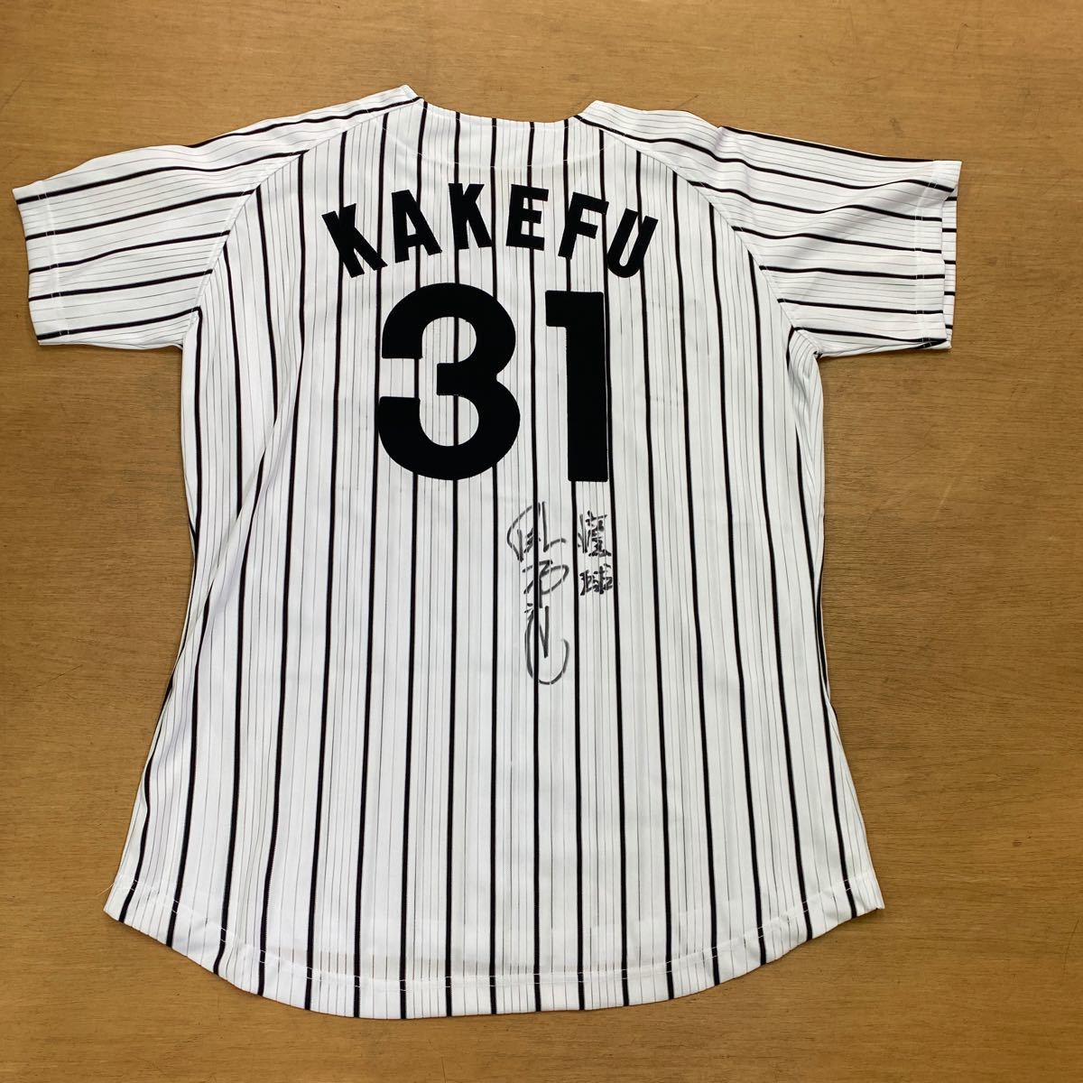 未使用] 阪神タイガース 掛布雅之 氏 31番 ユニフォーム（直筆サイン
