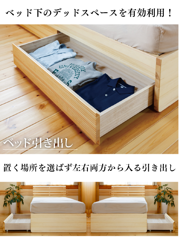 赤松ベッドフレーム|御前崎市・菊川市|リノベーション・総合リフォーム