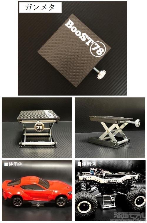 商品一覧（セッティンググッズ→セットアップボード＆メンテナンス