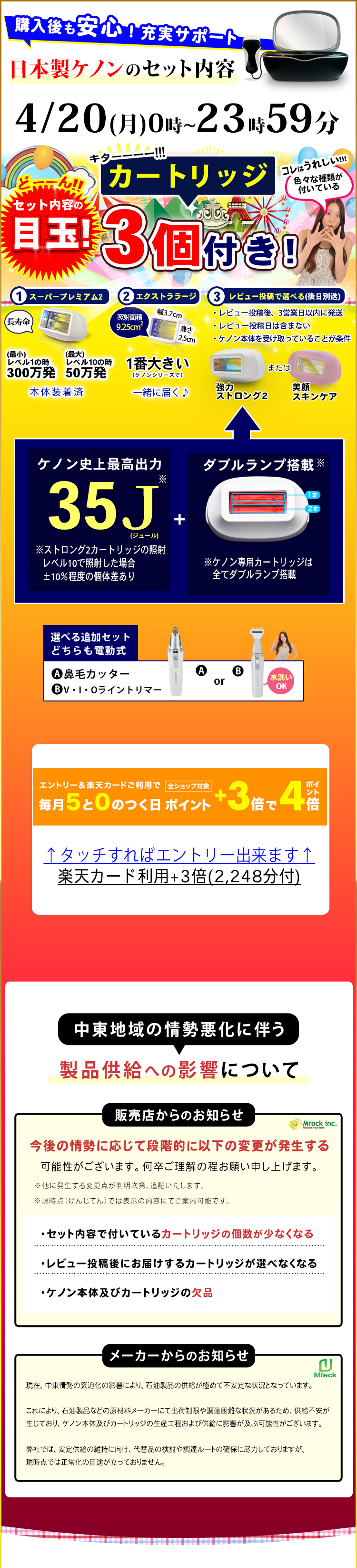 楽天市場】【ケノン 公式 最新バージョン】日本製 脱毛器 ランキング