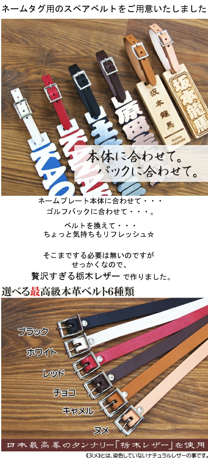 楽天市場】ネームタグ用牛本革ベルト 栃木レザー 全長:約22.5cm 幅