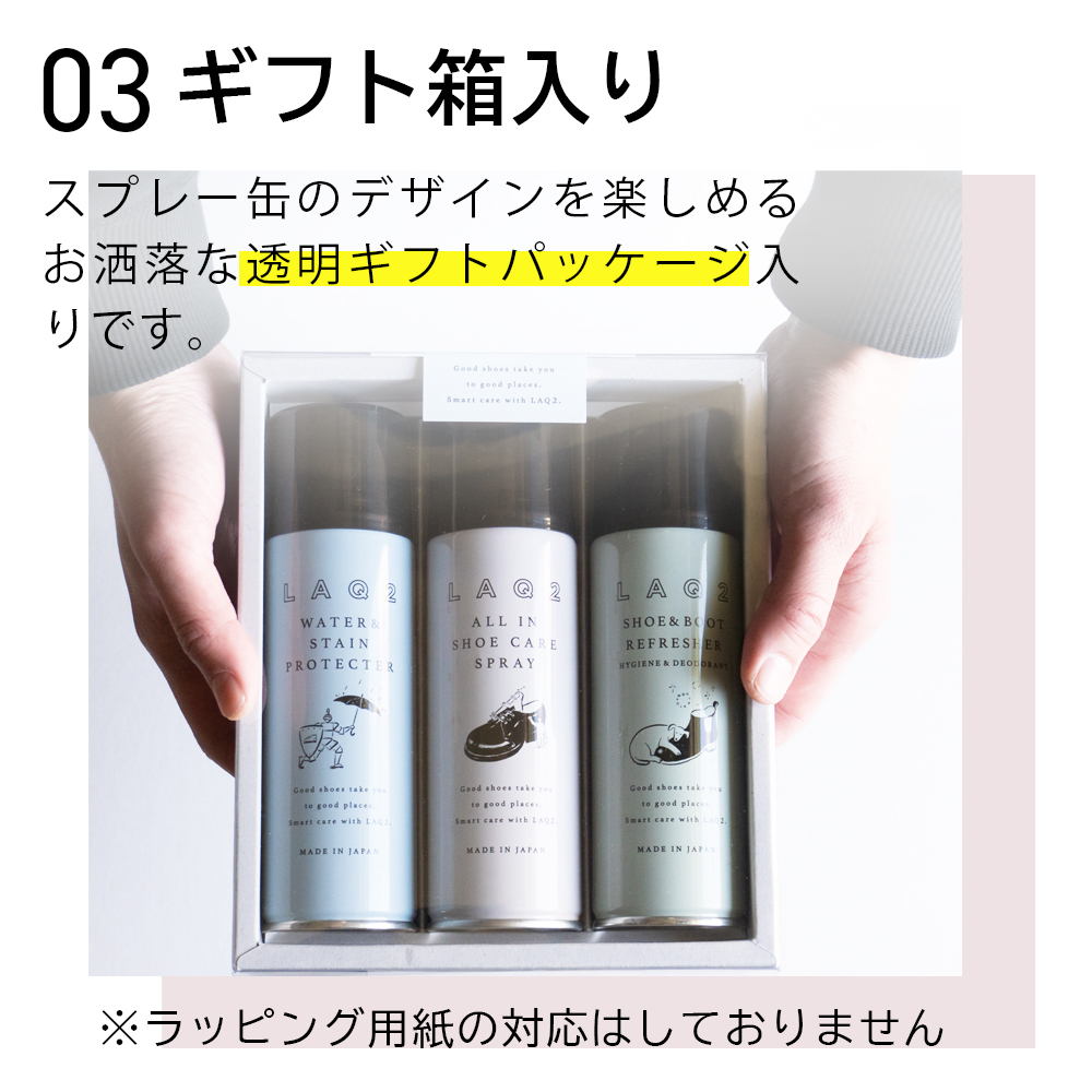 楽天市場】LAQ2 ラクツ シューケア ギフトセット 靴磨きセット