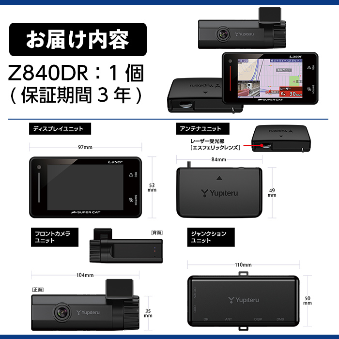 楽天市場】【ふるさと納税】ドライブレコーダー付レーザー＆レーダー