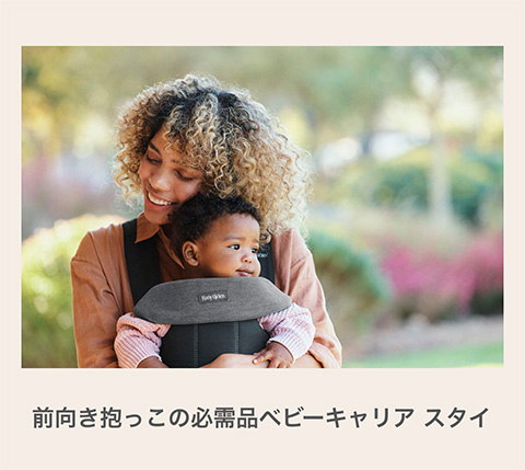 楽天市場】【公式】ベビービョルン ベビーキャリア MINI・MOVE用スタイ