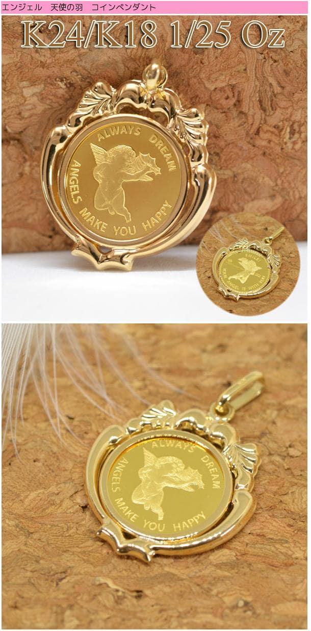 楽天市場】エンジェル 天使 コイン ペンダント トップ 24金 K24 24K 枠