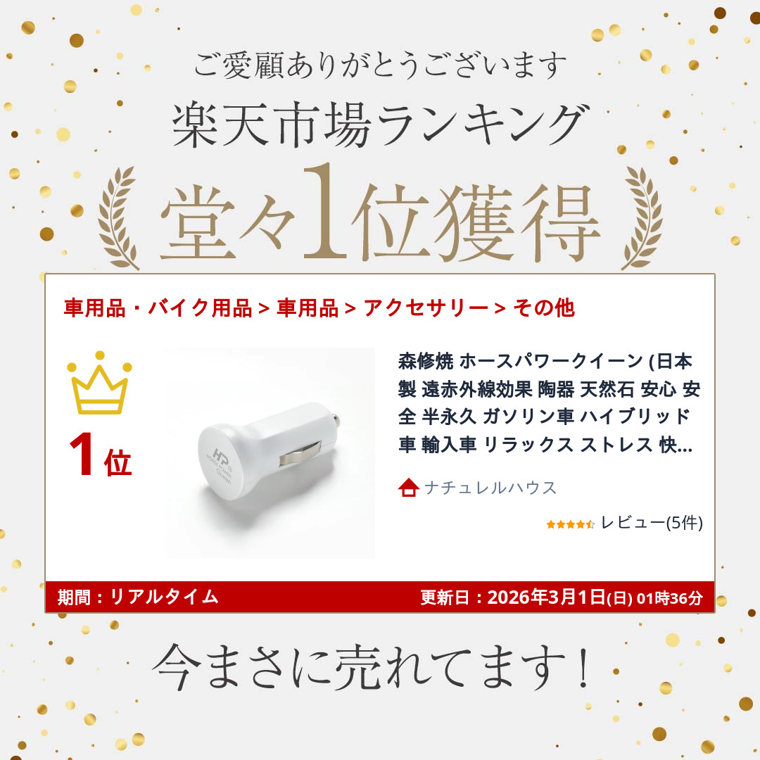 楽天市場】森修焼 ホースパワークイーン (日本製 遠赤外線効果 陶器