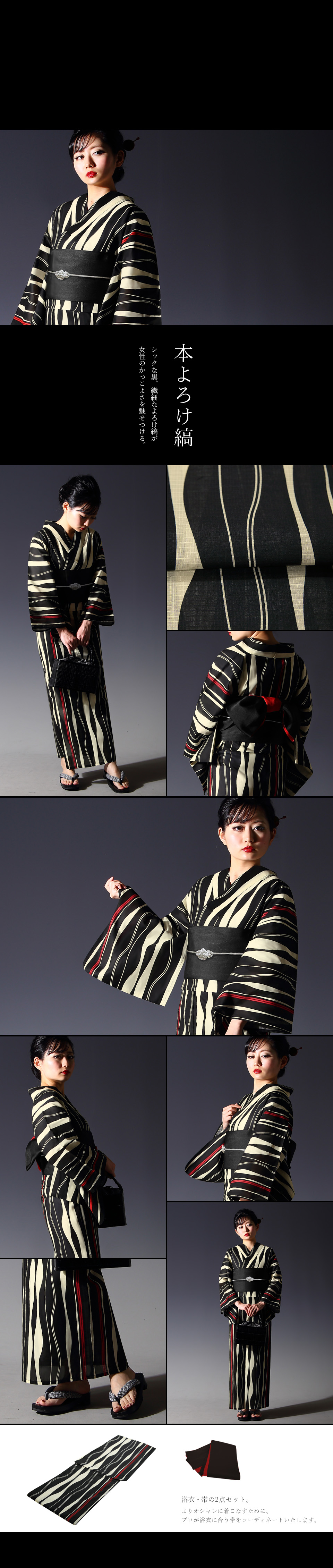 楽天市場】浴衣 2点セット(浴衣＋帯) レディース フリーサイズ 浴衣