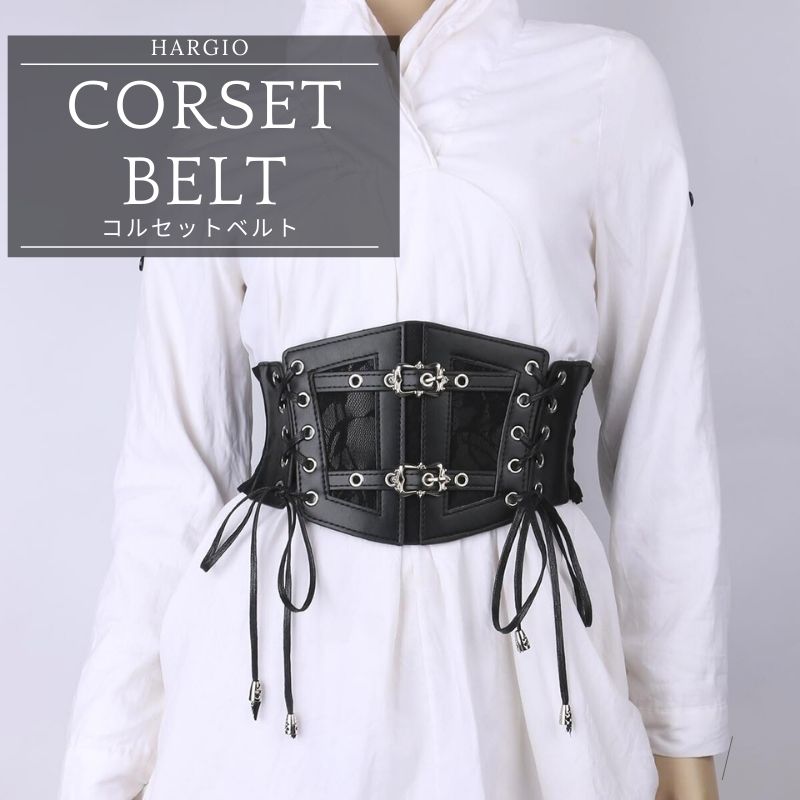楽天市場】コルセットベルト ゴムベルト 太ベルト レディース