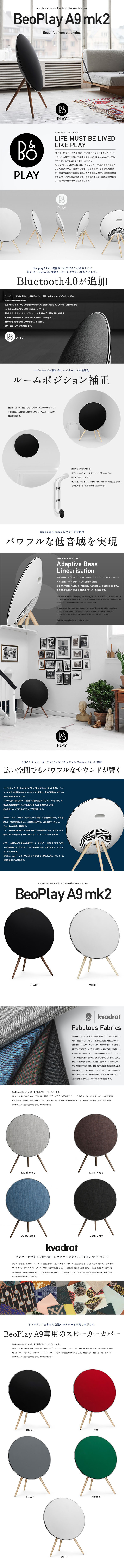 B&O オリジナルプレゼント付き【B&O Play】A9 mk2 ワイヤレス