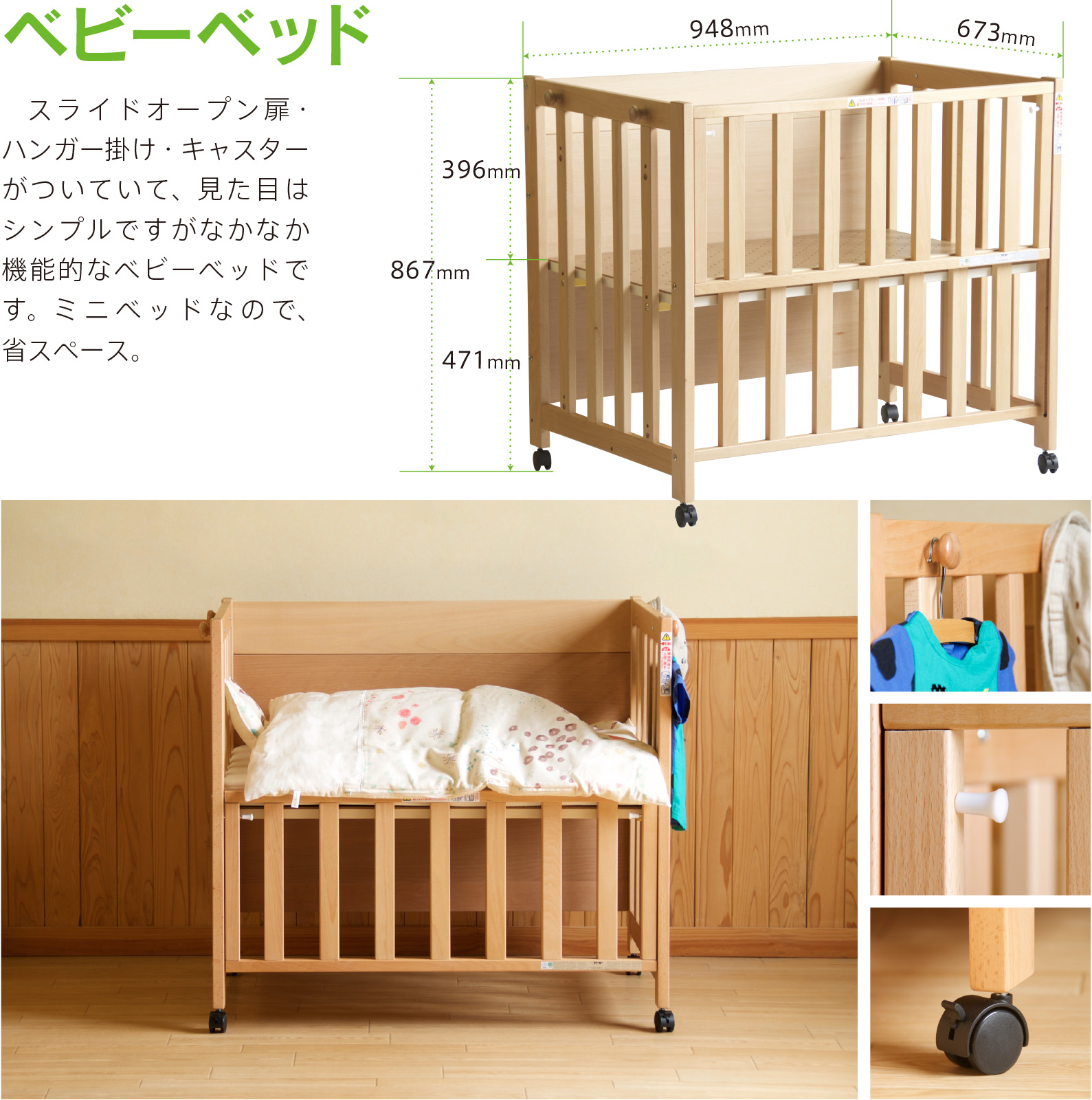ベッド&ベビーベッド専門店『スリーピー』 日本製 5way ベビーベッド