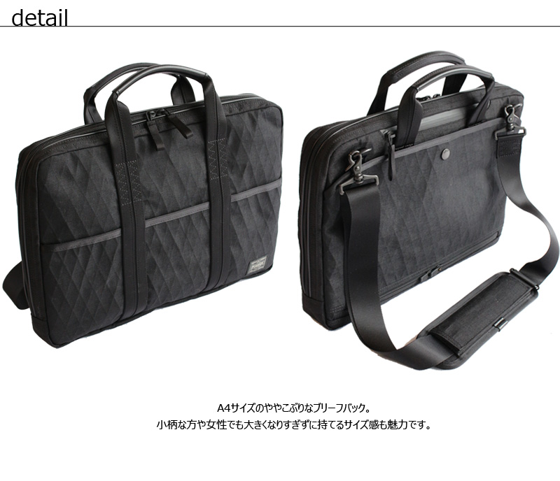 PORTER ポーター ハイブリッド 2WAYブリーフケースS | TOZAI NANBOKUYA