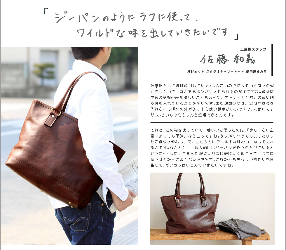 バッグ、財布の老舗工房・土屋鞄製造所】4月6日号特集