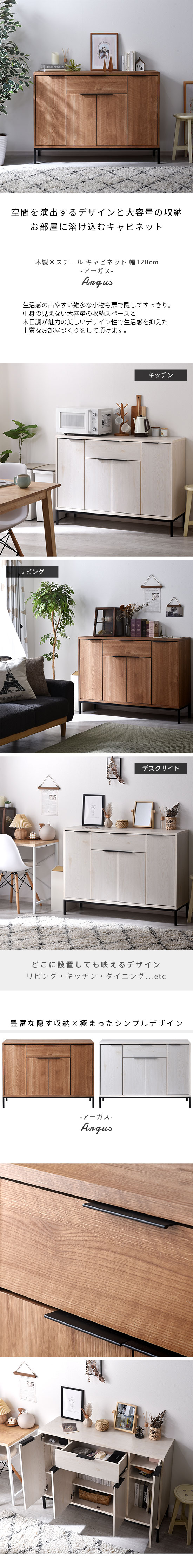 木製 スチール キャビネット 幅120cm アーガス｜ユニットシェルフ 家具