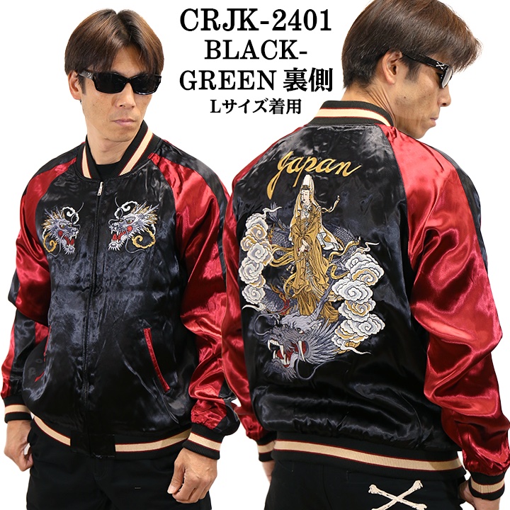 楽天市場】[SALE]CROWS×WORST クローズ ワースト 坊屋春道 SKA