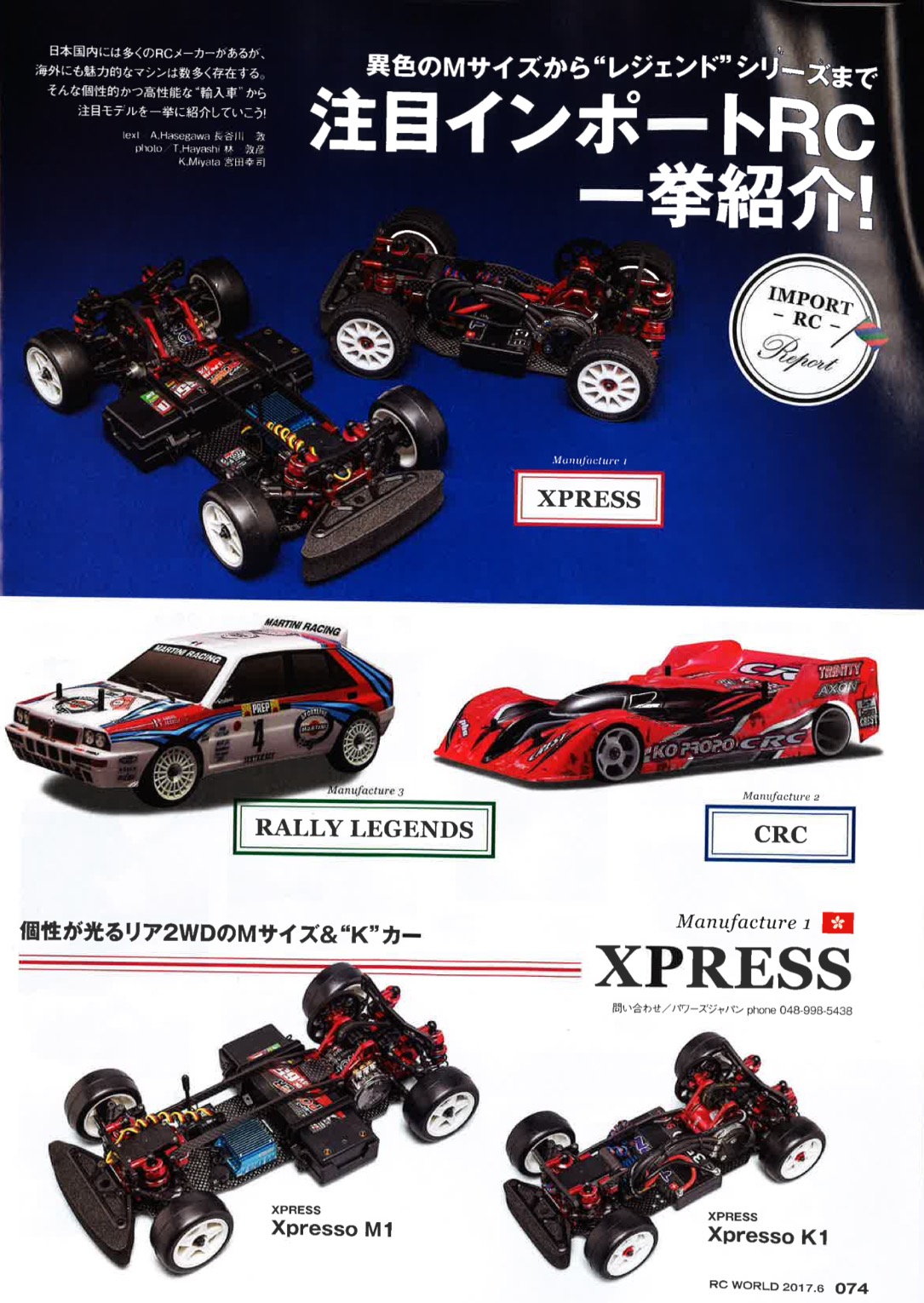 Xpresso M1 K1 reviewed by Japan RC World Magazine