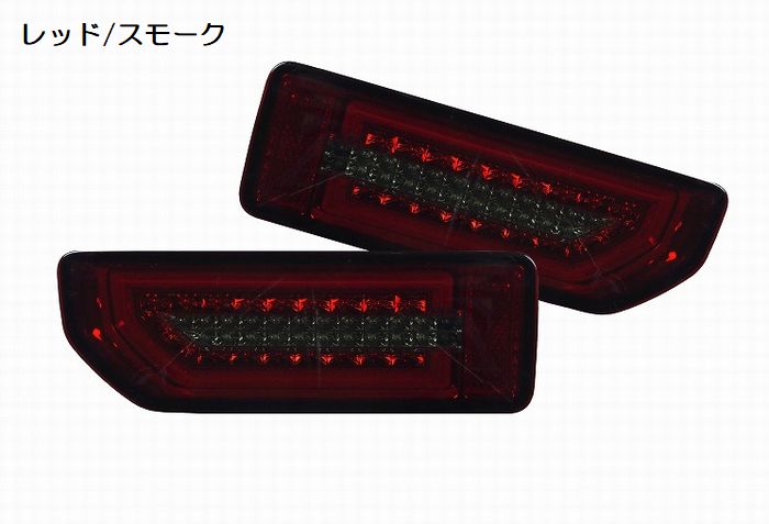 MBROエムブロサーダーテール（フルLED流れるウインカー） « リム