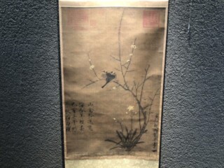 二玄社 宋徽宗 『蠟梅山禽圖』 ｜骨董品買取 緑和堂