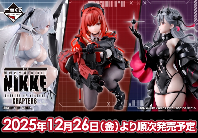 一番くじ 勝利の女神：NIKKE CHAPTER6 - WonderGOO