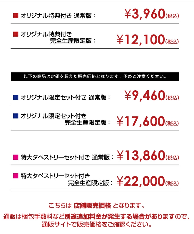 Nintendo Switch Sweet Starlight Sisters【バニーセット】ポスト