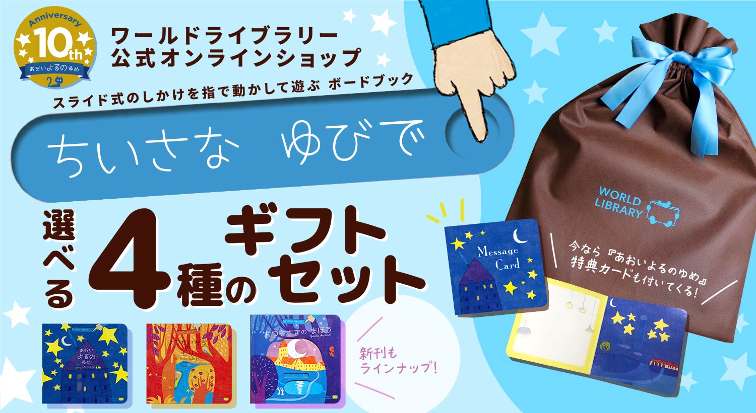 ワールドライブラリー WORLDLIBRARY