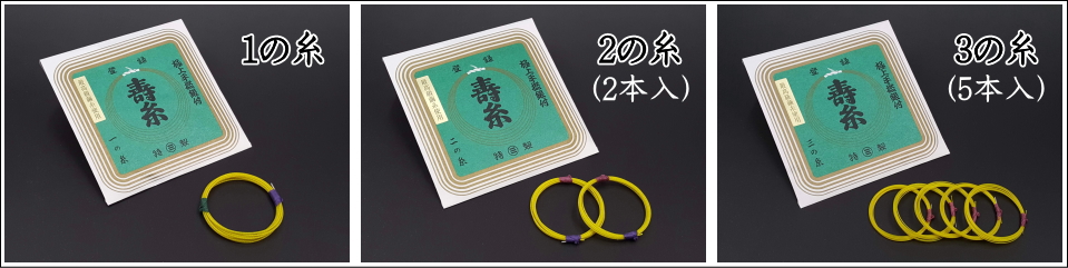 三味線糸 （丸三寿糸・極上）【和楽器市場・本館】