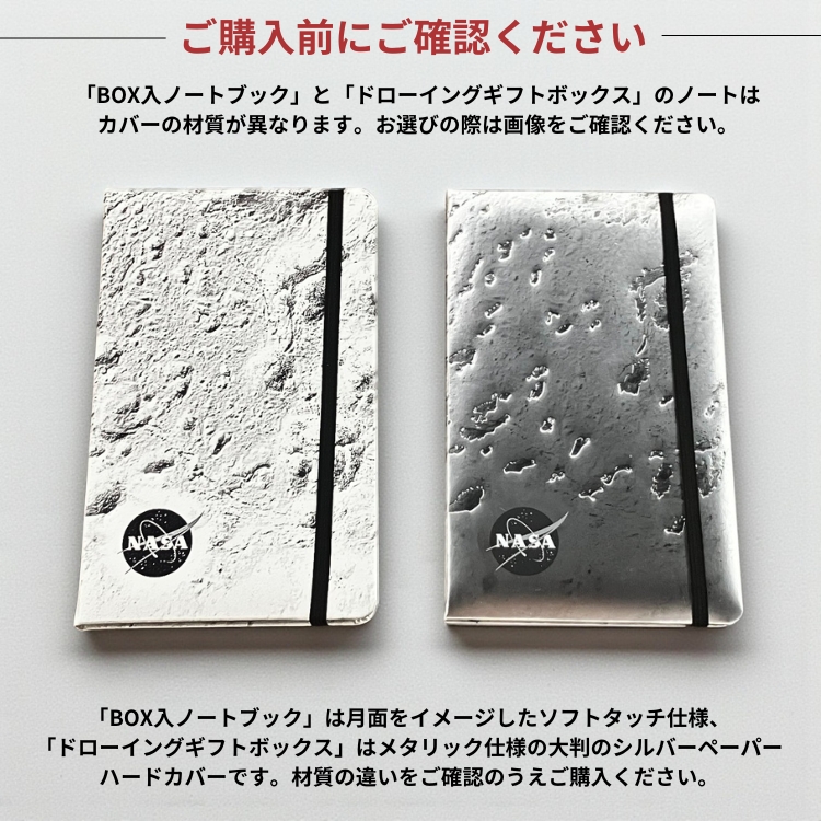 限定 モレスキン NASA inspired ドローイング ギフトボックス バンドル