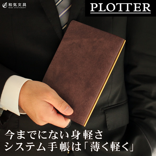 プロッター PLOTTER プエブロ Puebro 手帳カバー[ バイブルサイズ