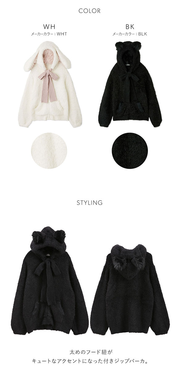 スナイデルホーム Halloween ニットパーカー SNIDEL HOME | SHIROHATO