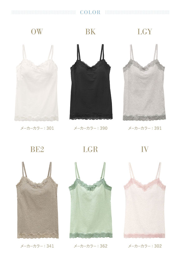 キッドブルー KID BLUE 26STANDARD キャミソール カップ付き インナー